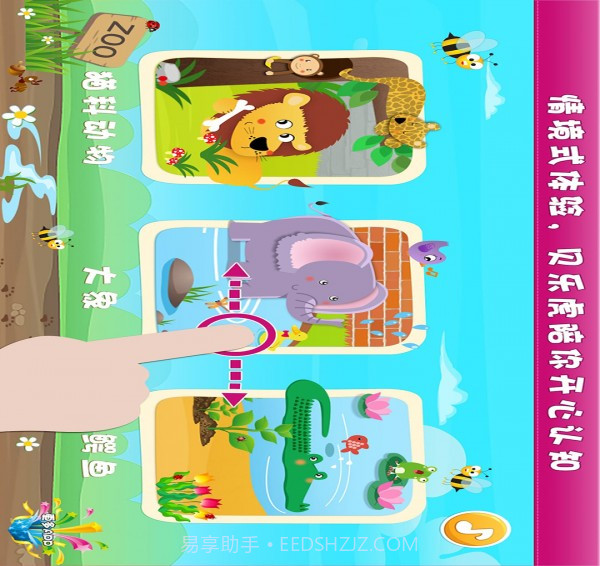 宝宝动物认知截图1 宝宝动物认知截图1
