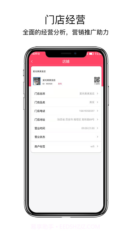 度小美管家截图3