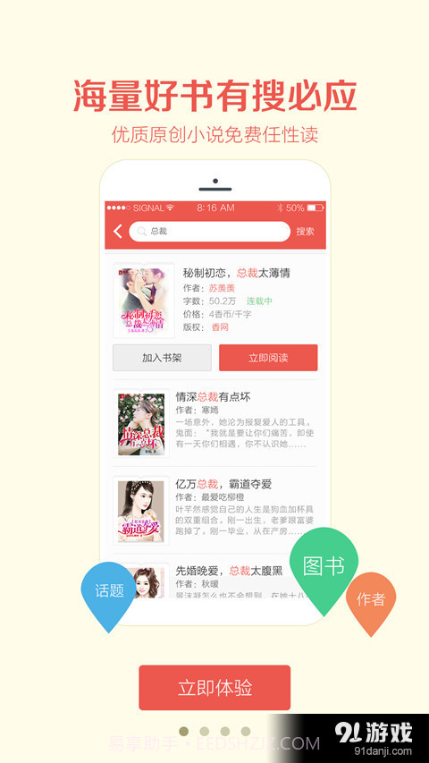 阅阅app截图3 阅阅app截图3