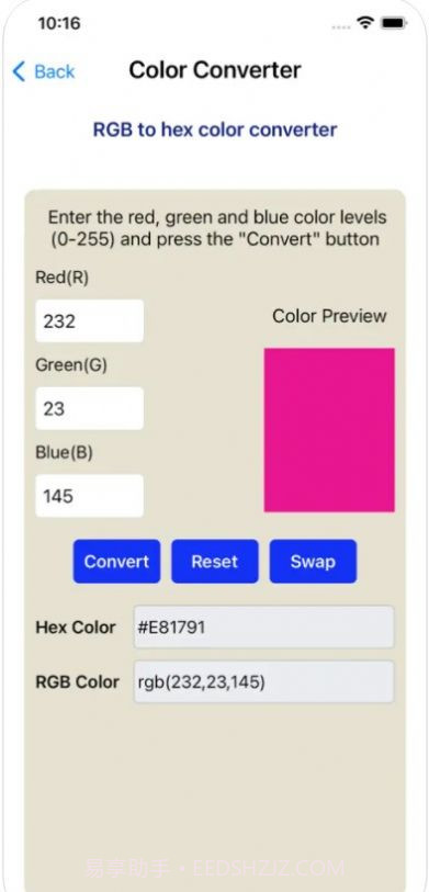 SanColor Converter截图3