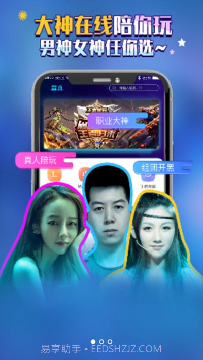 陌浪陪练截图3 陌浪陪练截图3