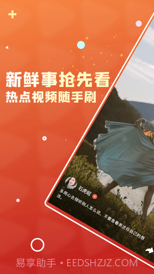 火参短视频截图2 火参短视频截图2