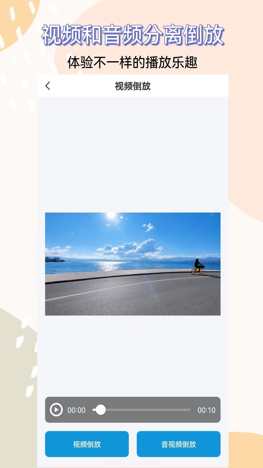 视频提取器截图4 视频提取器截图4