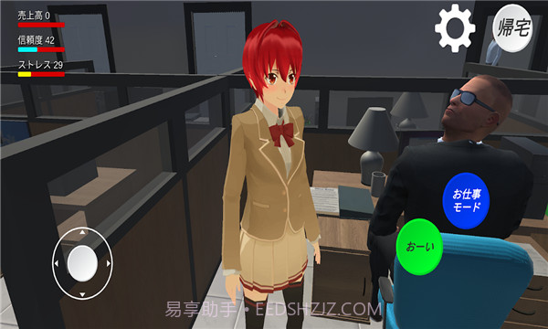 发狂办公室截图1