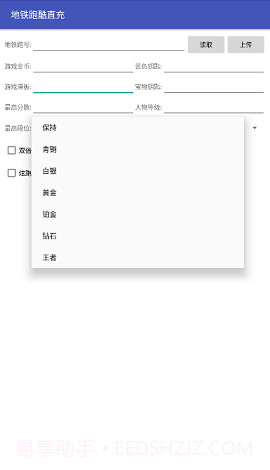 地铁跑酷直充2.0截图3 地铁跑酷直充2.0截图3