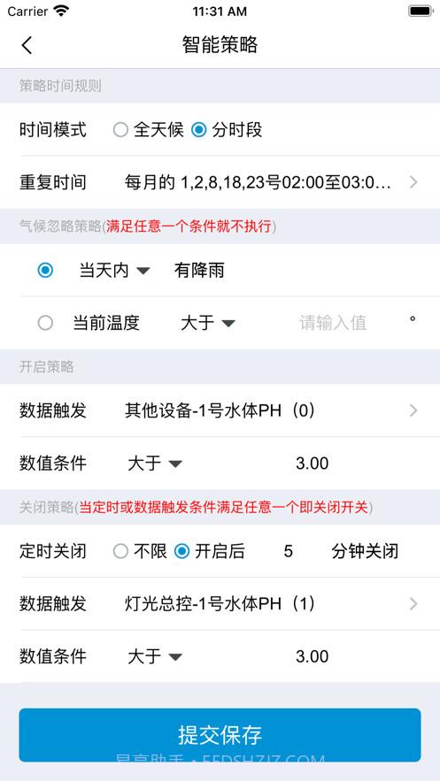博云农业截图7 博云农业截图7