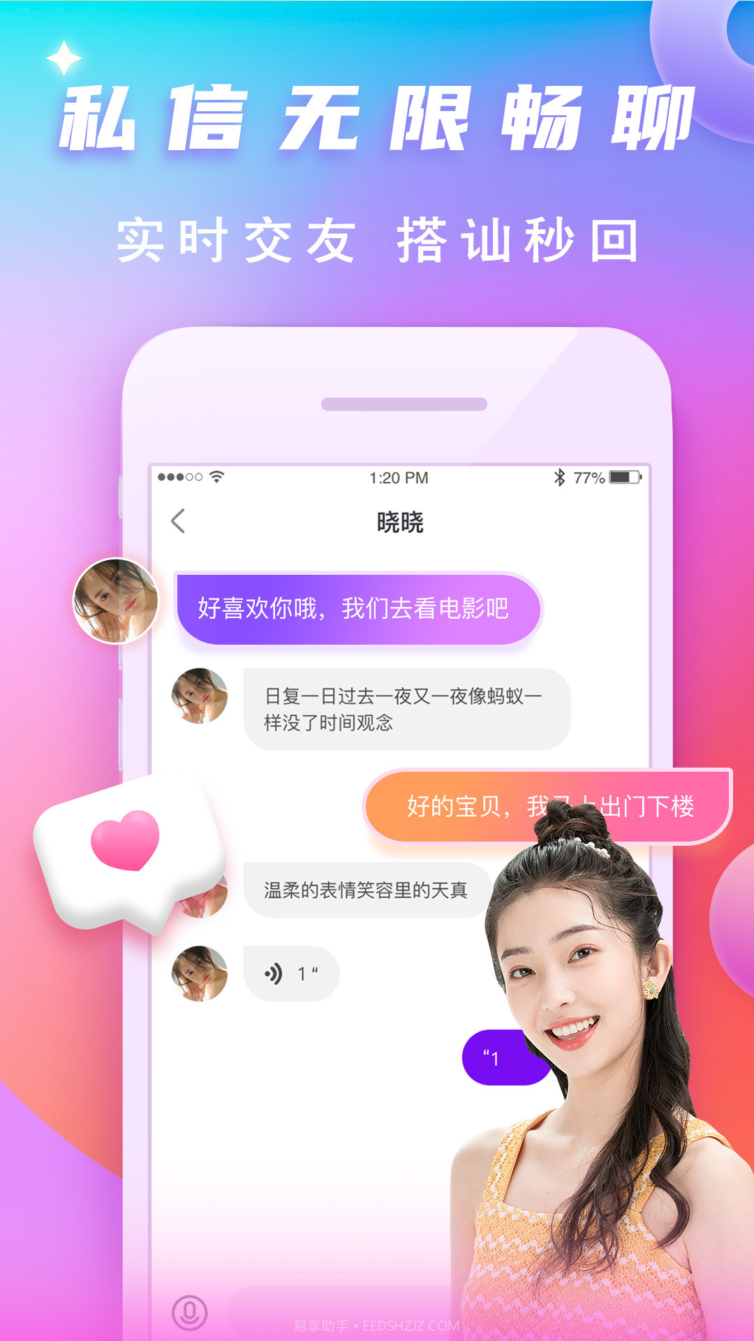 渡他截图1 渡他截图1