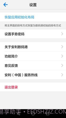 安利云购(安利数码港)截图3 安利云购(安利数码港)截图3