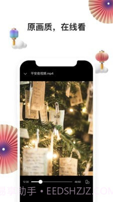 阿里云盘内测版截图3