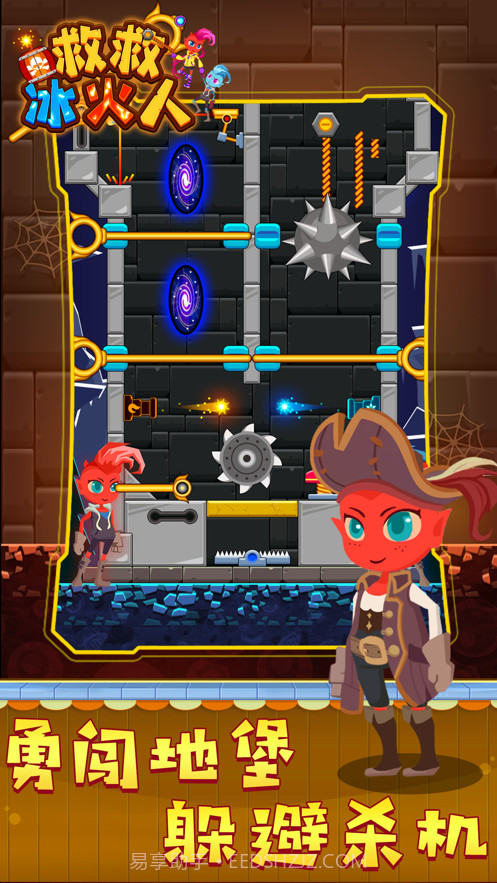 救救冰火人截图2 救救冰火人截图2