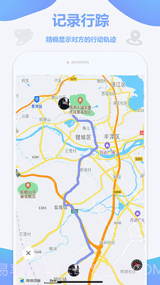 天眼定位找人截图1