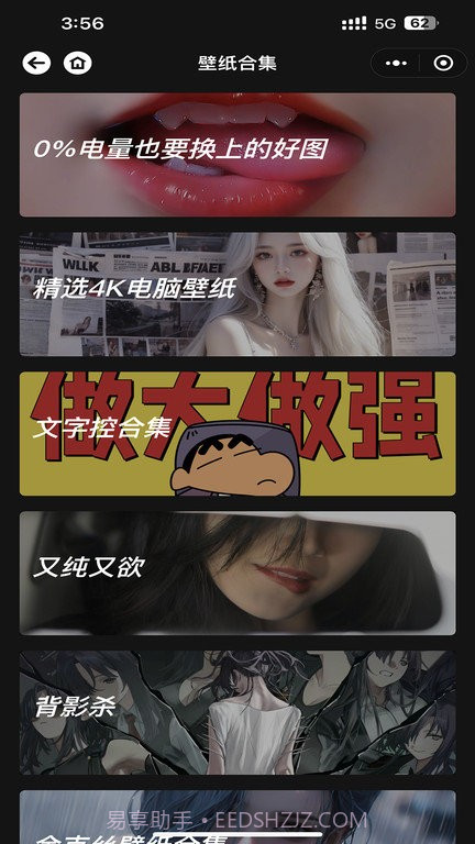 予图阁壁纸截图3 予图阁壁纸截图3