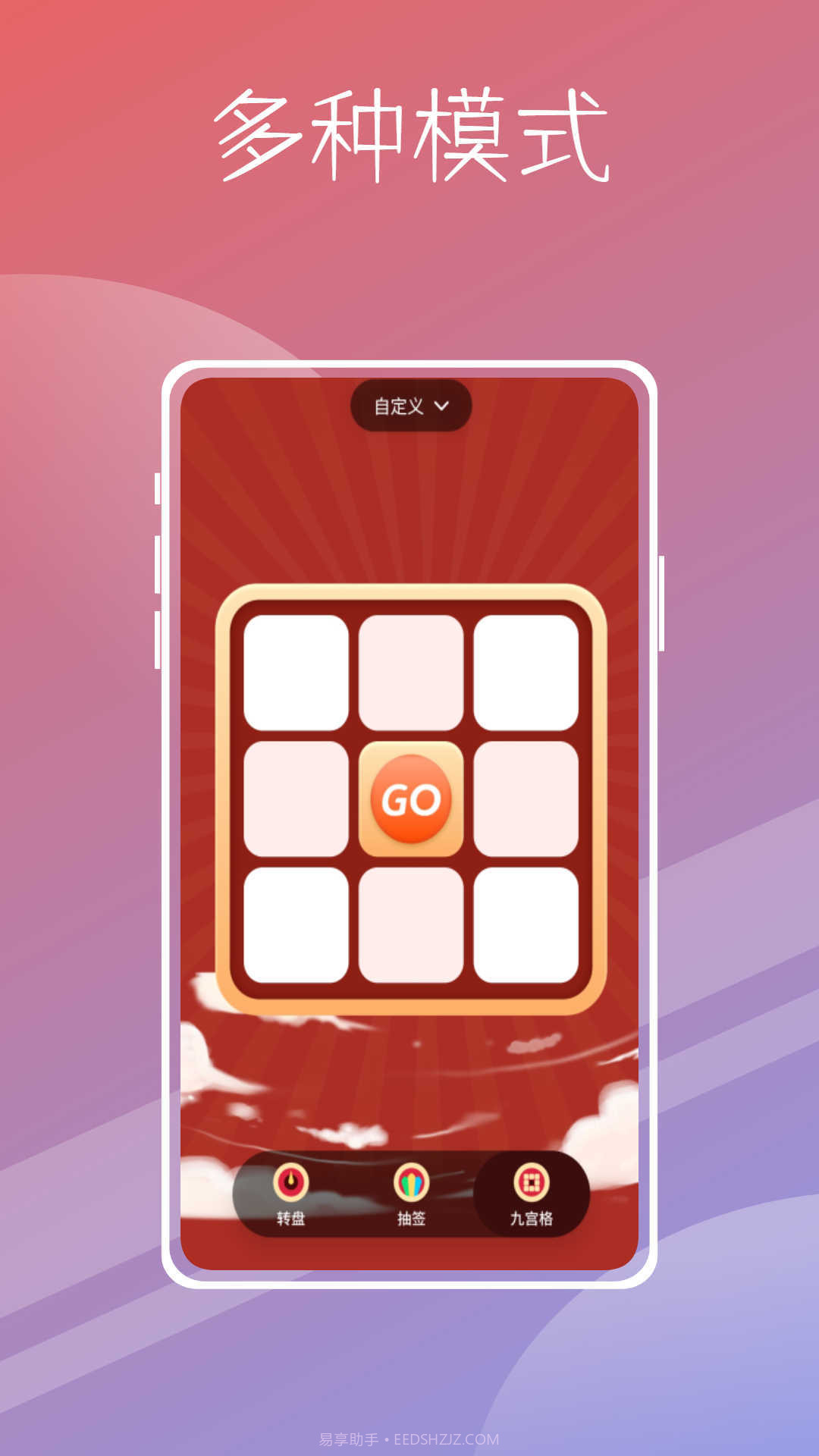 喵喵转盘截图2 喵喵转盘截图2