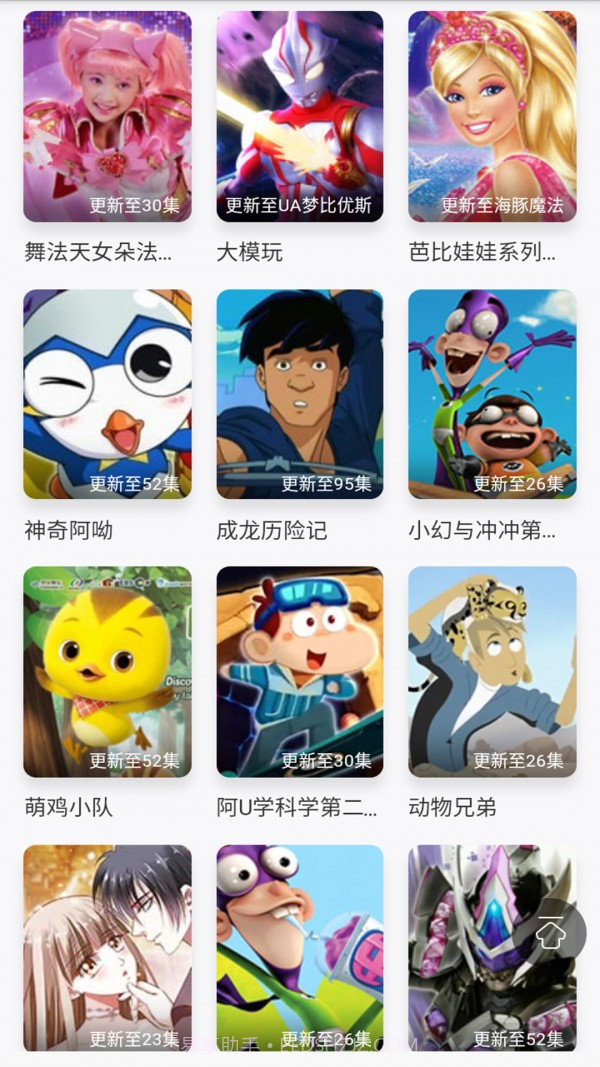 小马宝莉动画故事大全截图1 小马宝莉动画故事大全截图1