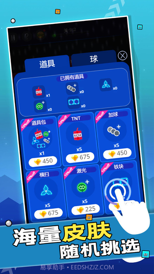 砖块破坏者截图3 砖块破坏者截图3