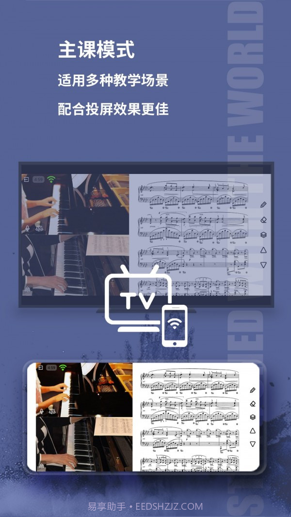 音佳学生端截图2