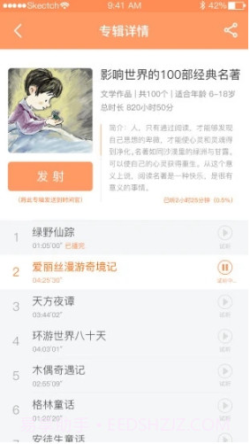 时间官(时间官儿童智能闹钟)V2.3.5 安卓免费版截图1 时间官(时间官儿童智能闹钟)V2.3.5 安卓免费版截图1