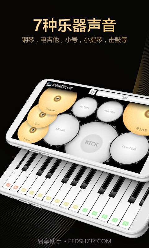 热狗钢琴大师截图3 热狗钢琴大师截图3