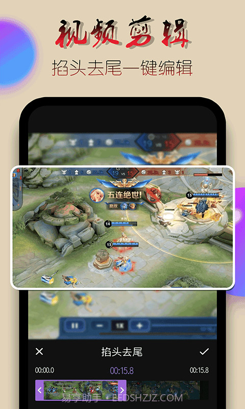 录屏录制视频截图2