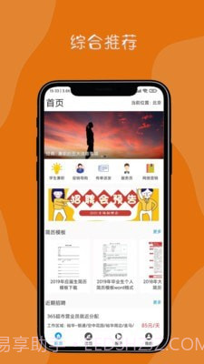 达诚兼职截图4