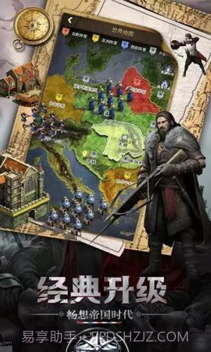 生存战争之帝国霸略v1.0截图3 生存战争之帝国霸略v1.0截图3
