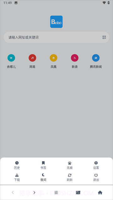 bobo浏览器截图2