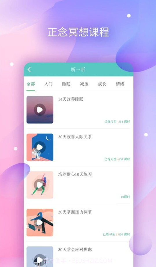 AI咨询师截图3