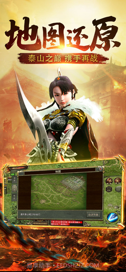 神舰之路截图4 神舰之路截图4