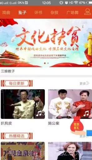 百戏通截图2 百戏通截图2