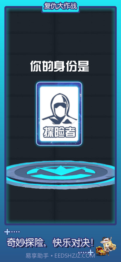 复仇大作战截图2