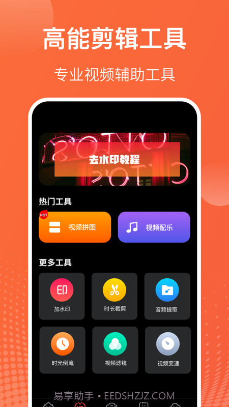 吃鸡游戏录屏大师截图3 吃鸡游戏录屏大师截图3