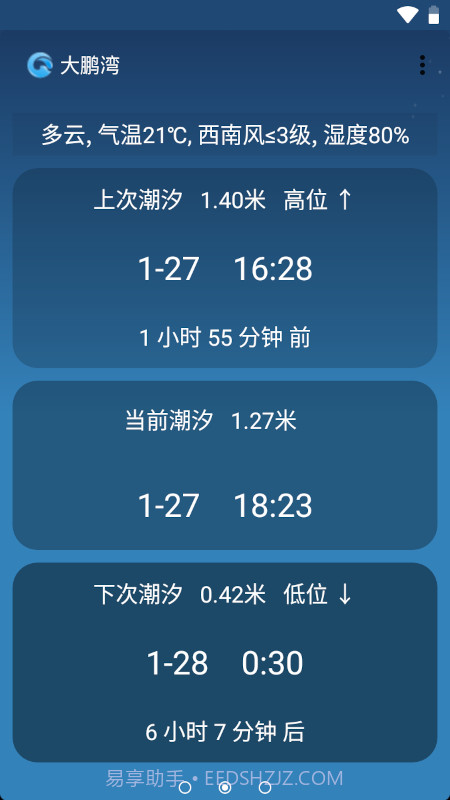 潮汐预报(tides)截图4 潮汐预报(tides)截图4