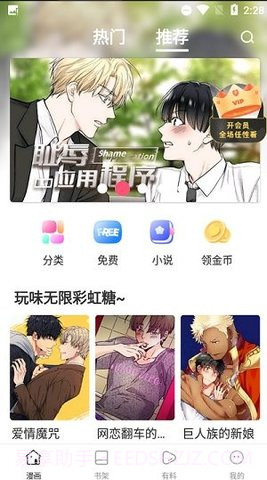 95漫画app官方下载2022最新版 v1.0.0截图2 95漫画app官方下载2022最新版 v1.0.0截图2