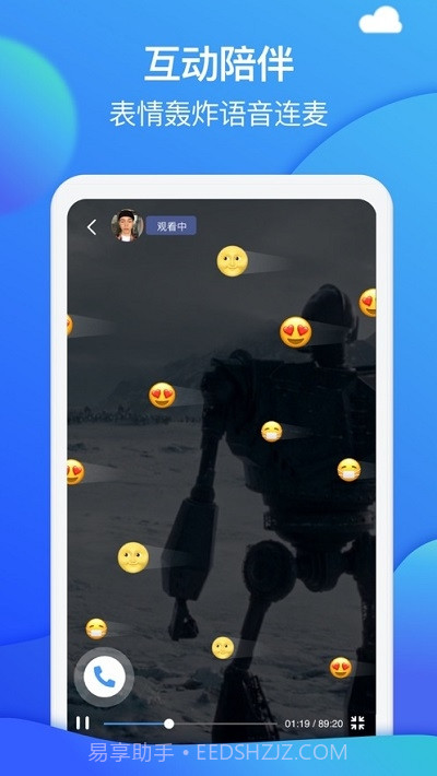 Bind异地情侣神器截图2