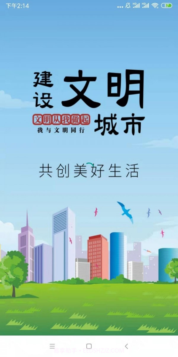 城事佳截图1 城事佳截图1