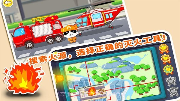 宝宝巴士我是消防员截图2