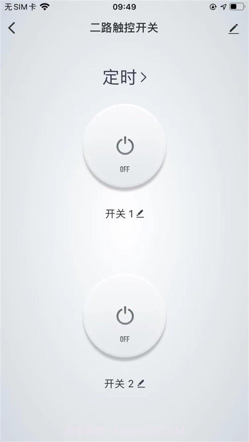 好佳居智能截图2