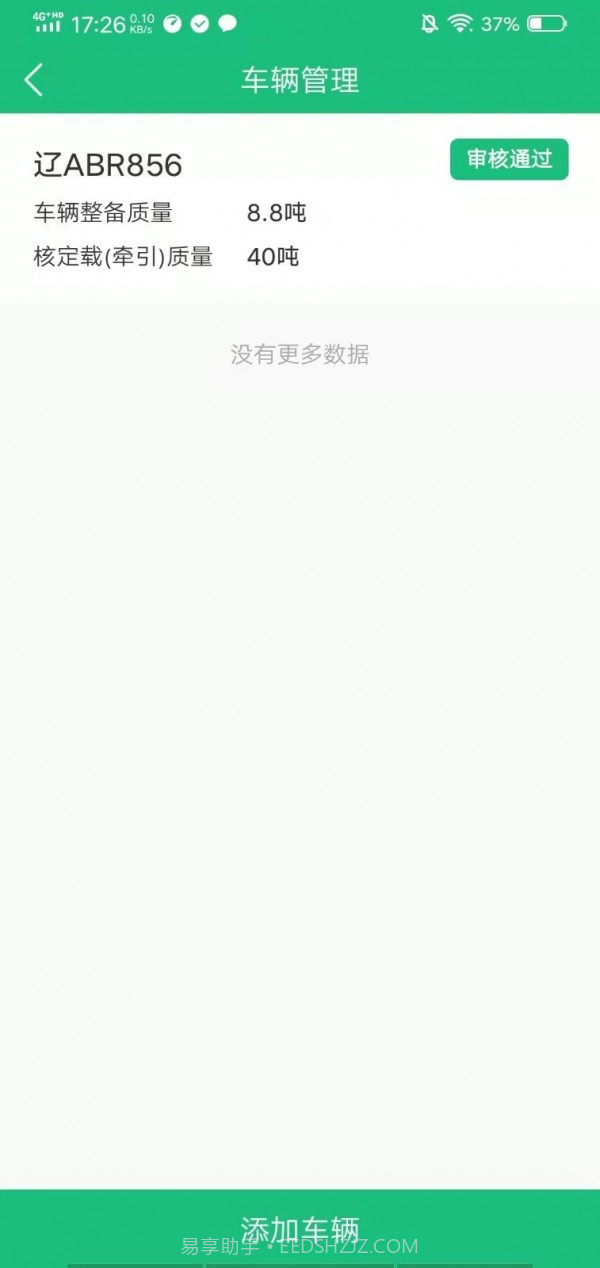 东方快车截图1