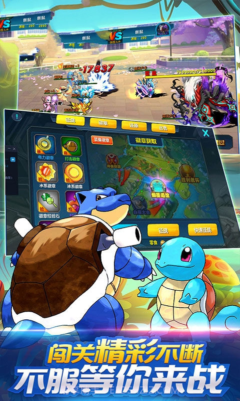 琉璃日月宝可梦截图2