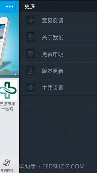 宁波市公众健康服务截图2