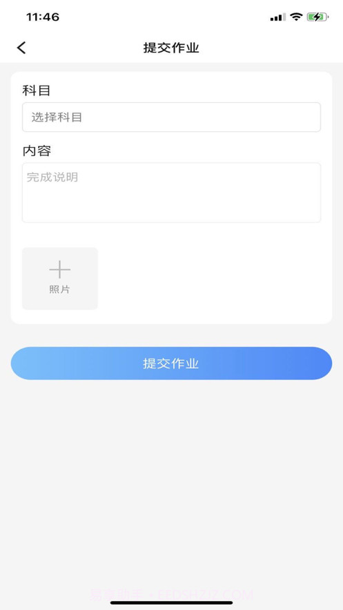 易家作学生版截图2