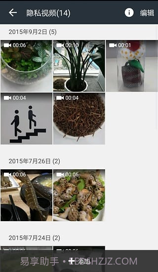 DU Privacy Vault百度隐私空间截图4 DU Privacy Vault百度隐私空间截图4