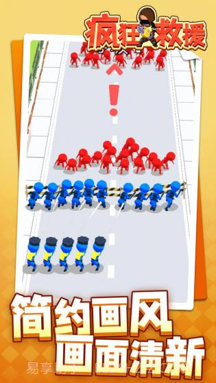 疯狂救援修改器截图3