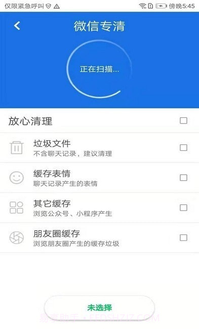 超级安全大师2022截图2 超级安全大师2022截图2
