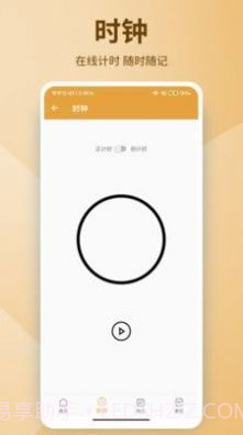 有缘笔记截图1 有缘笔记截图1