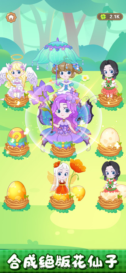 小花仙装扮记截图6 小花仙装扮记截图6