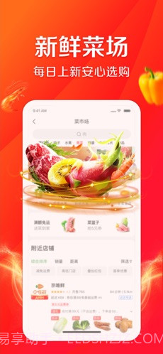 京东到家截图1 京东到家截图1