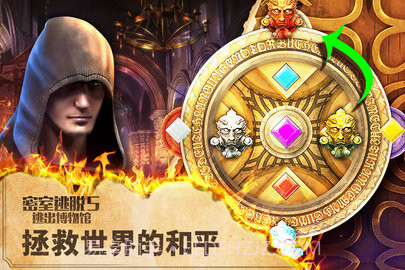 密室逃脱5逃出博物馆免费版截图1 密室逃脱5逃出博物馆免费版截图1