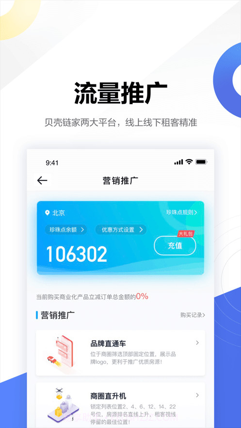 壳劲租截图1 壳劲租截图1