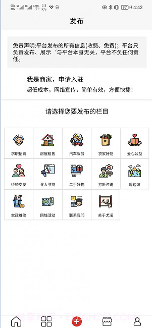 闽中同城官网版截图3